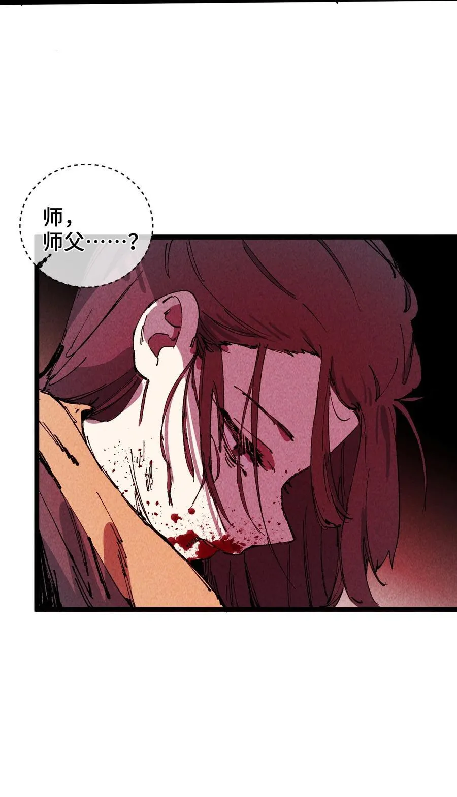 010 师父 第77页