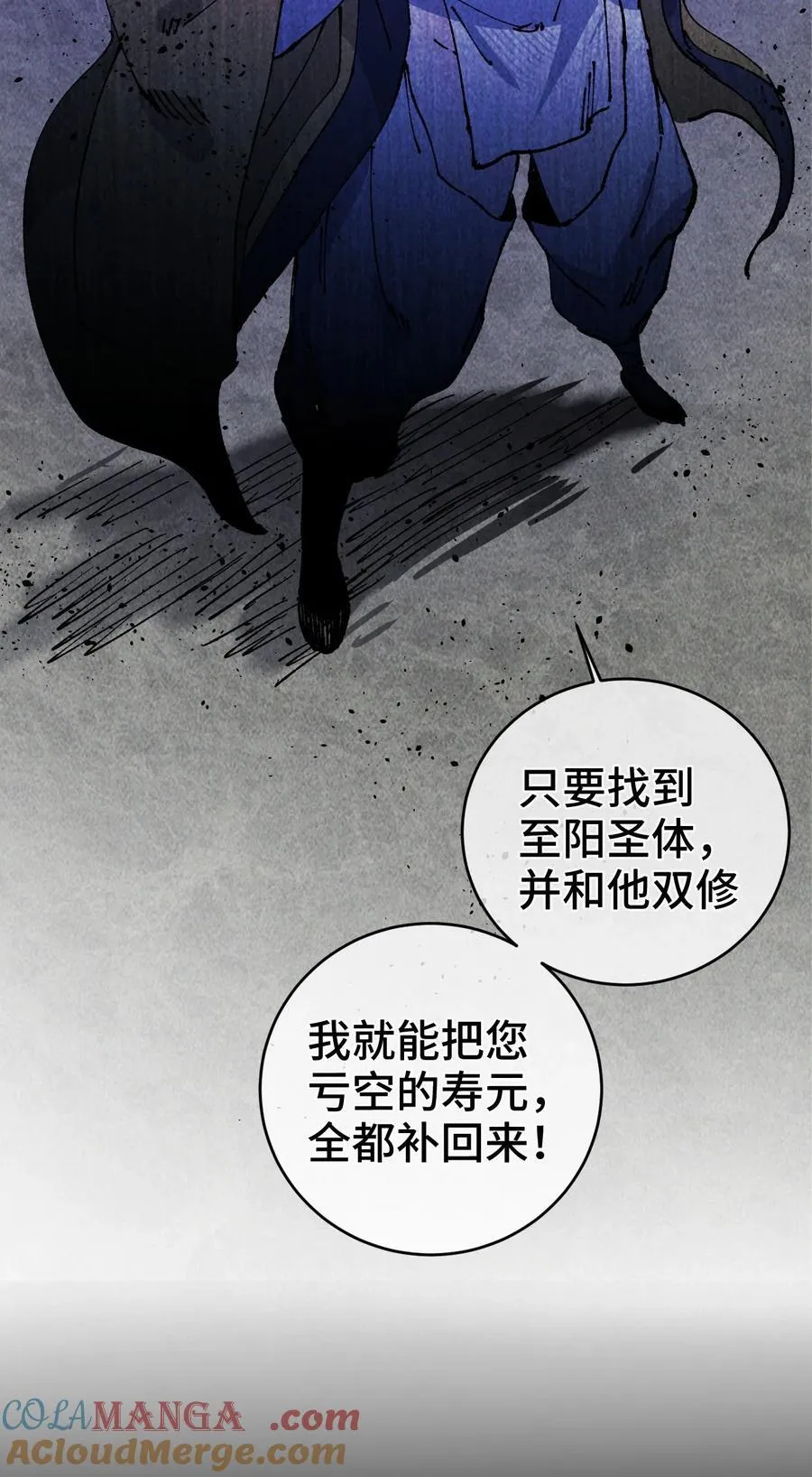 010 师父 第79页