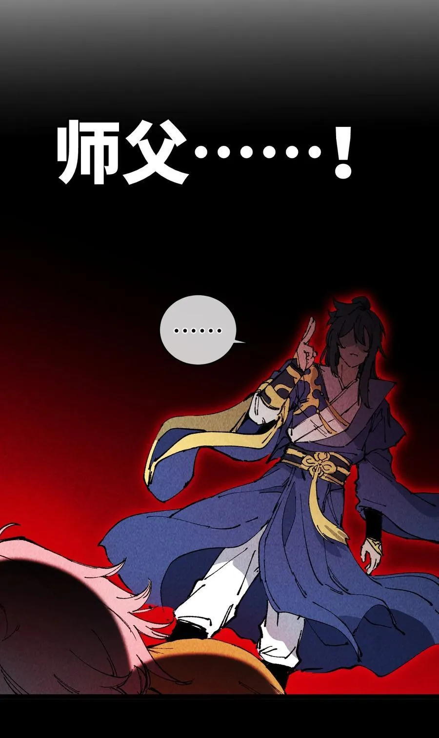 010 师父 第80页