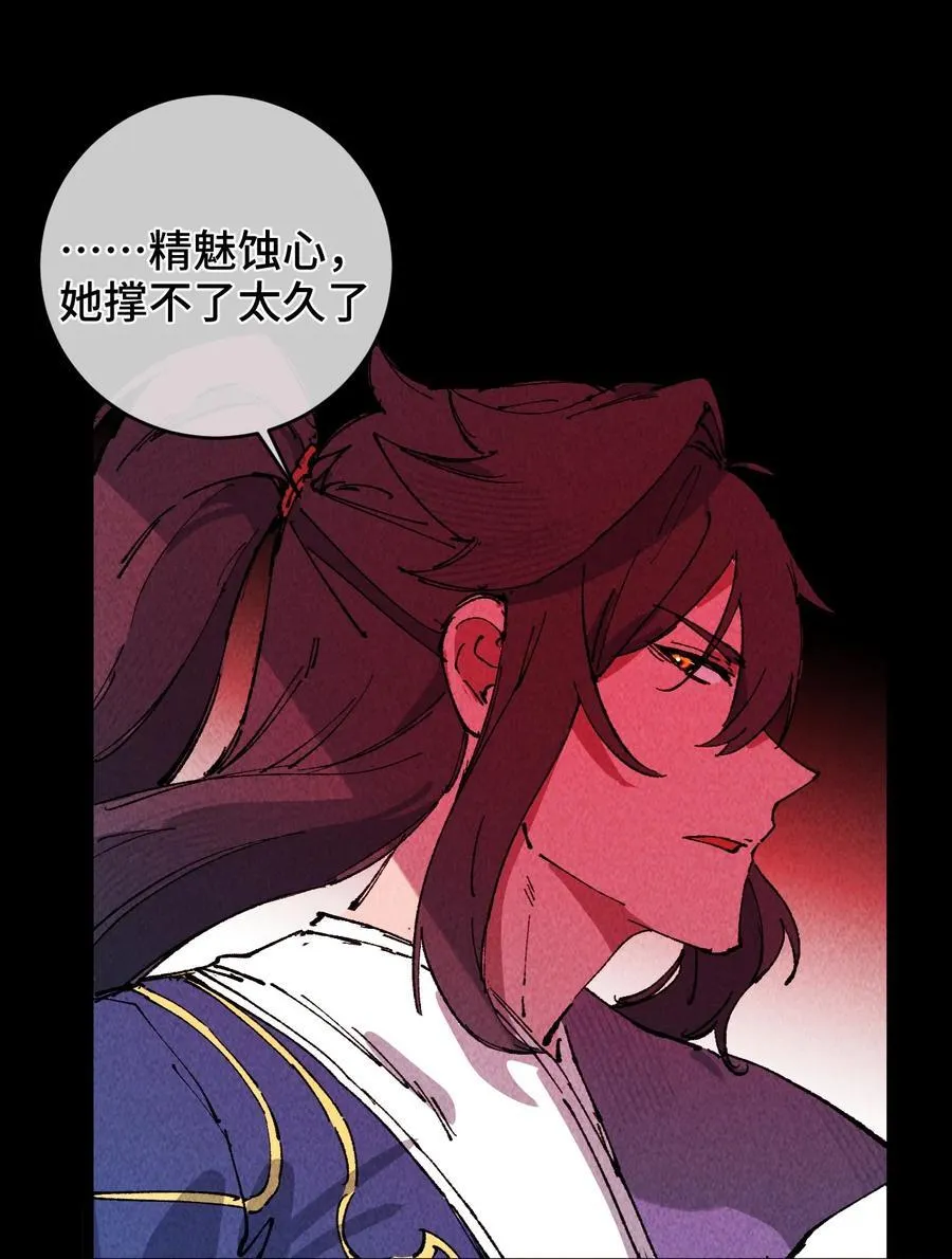 010 师父 第81页