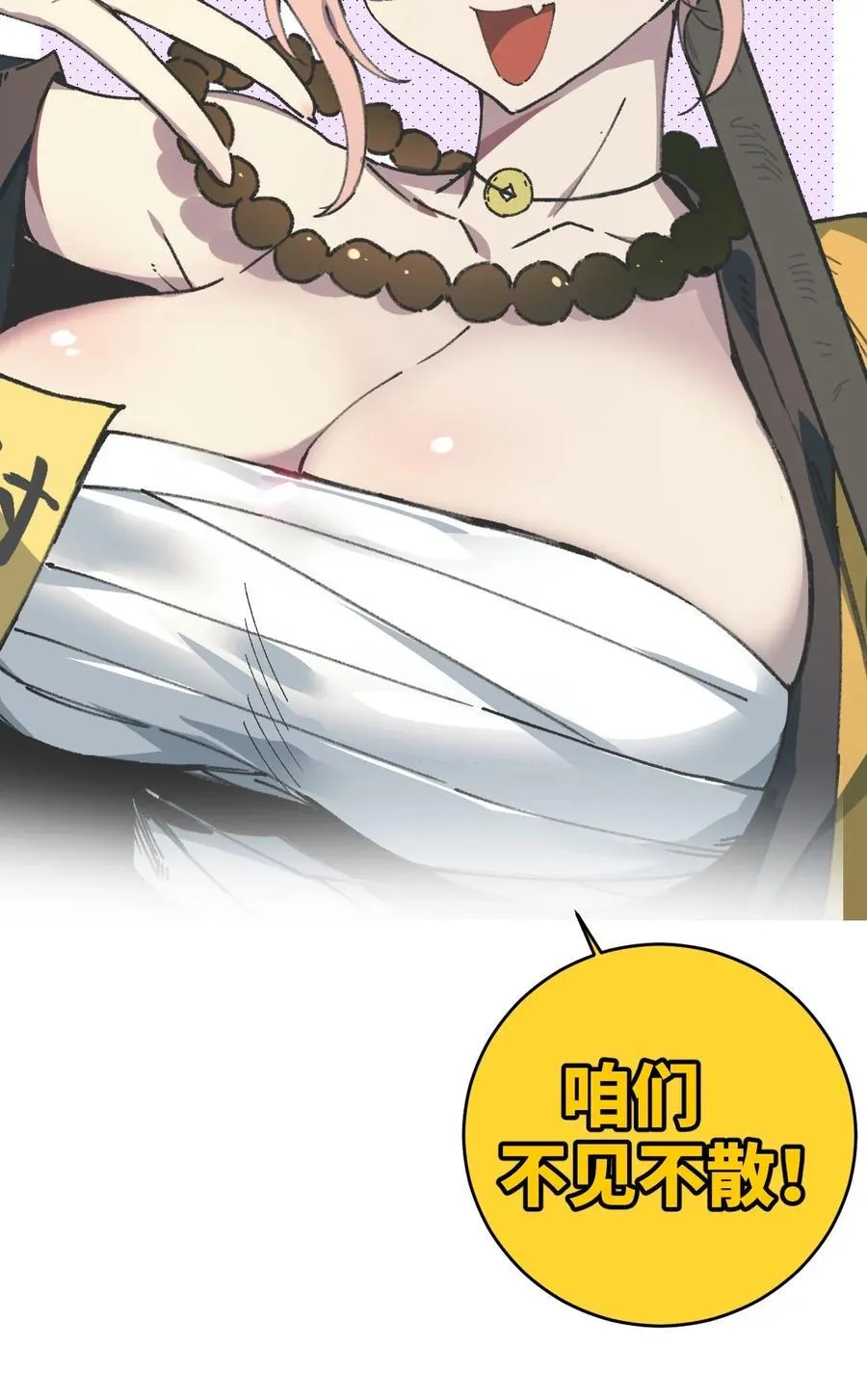 010 师父 第87页