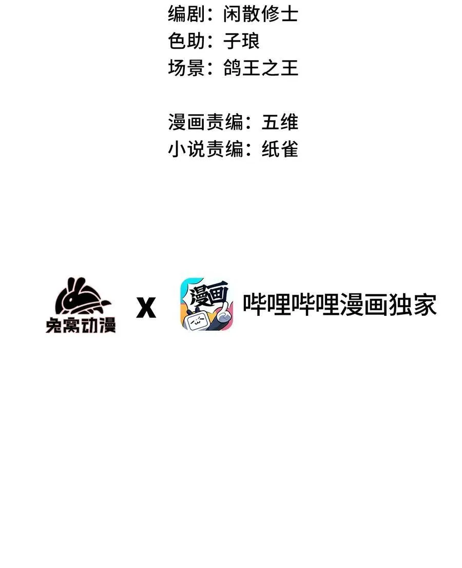 011 此等回忆，岂是你能碰瓷的？ 第3页