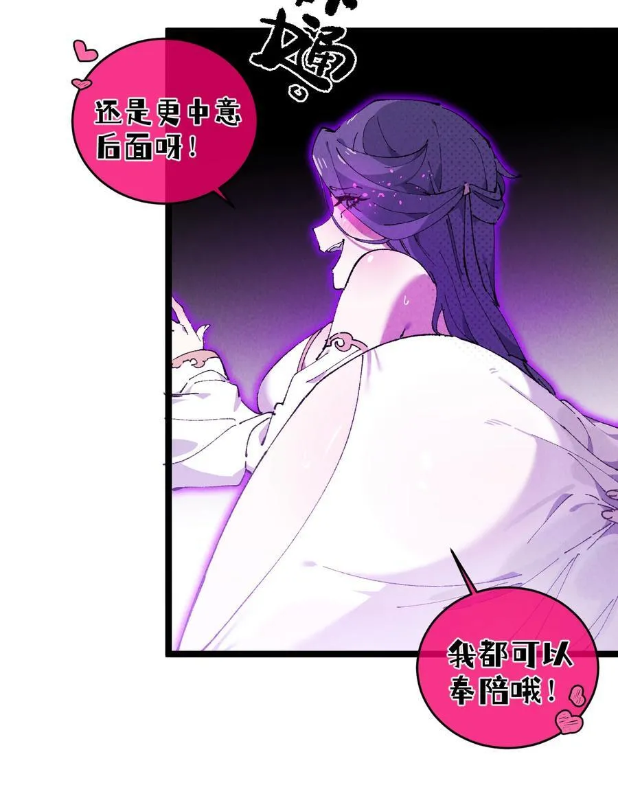 011 此等回忆，岂是你能碰瓷的？ 第9页