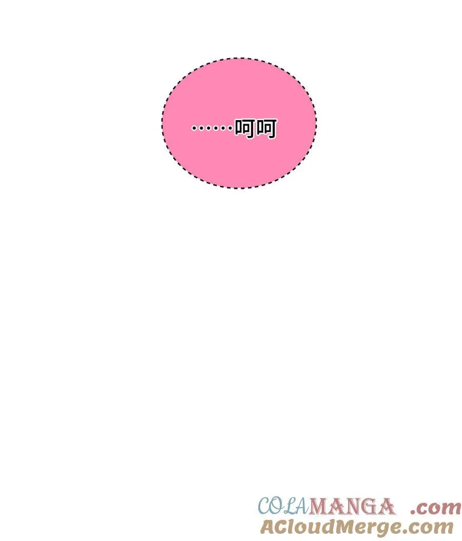 011 此等回忆，岂是你能碰瓷的？ 第16页