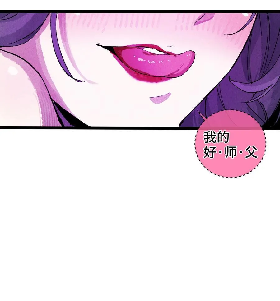 011 此等回忆，岂是你能碰瓷的？ 第17页