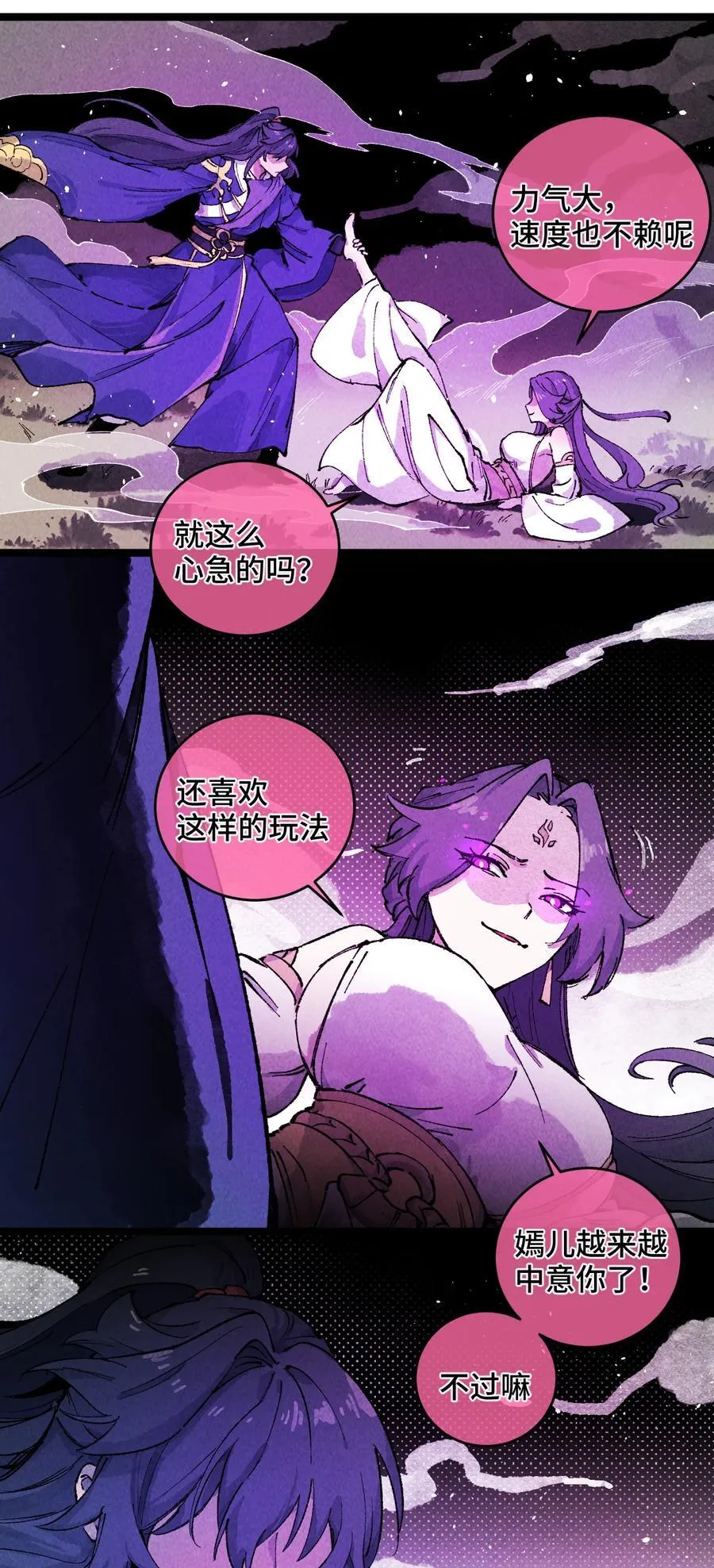 011 此等回忆，岂是你能碰瓷的？ 第18页
