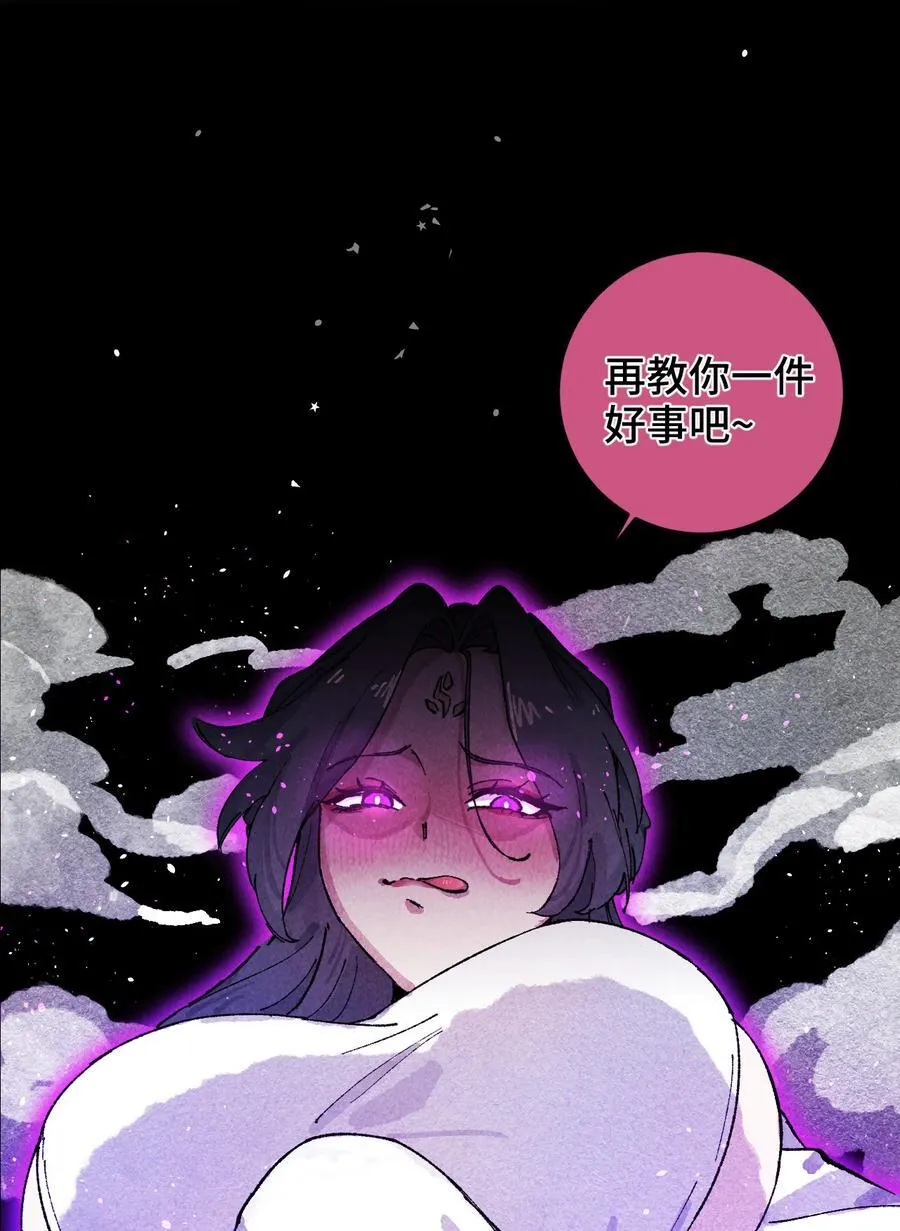 011 此等回忆，岂是你能碰瓷的？ 第20页
