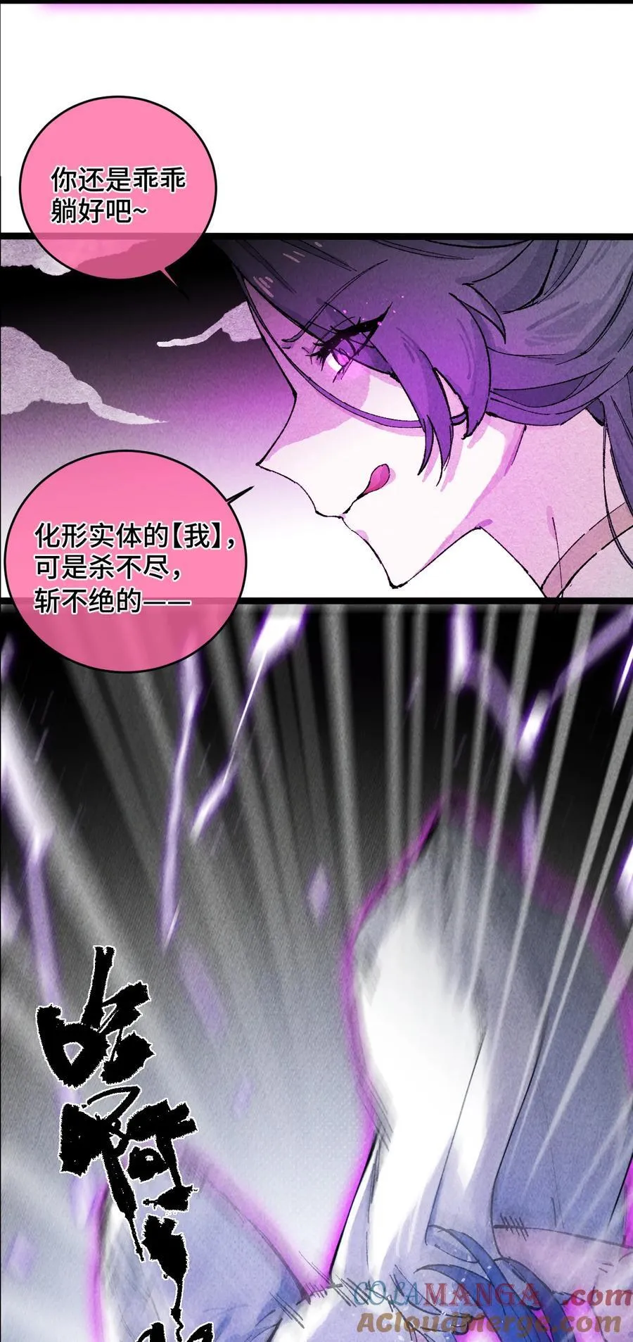011 此等回忆，岂是你能碰瓷的？ 第22页