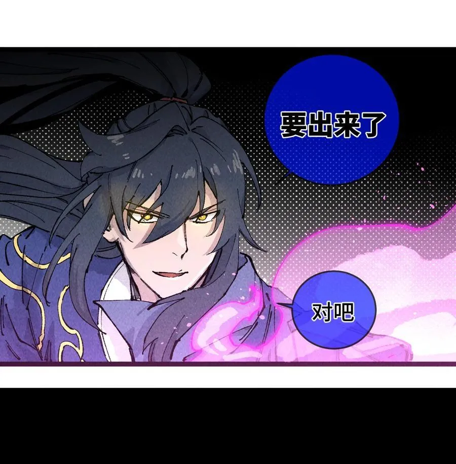 011 此等回忆，岂是你能碰瓷的？ 第26页