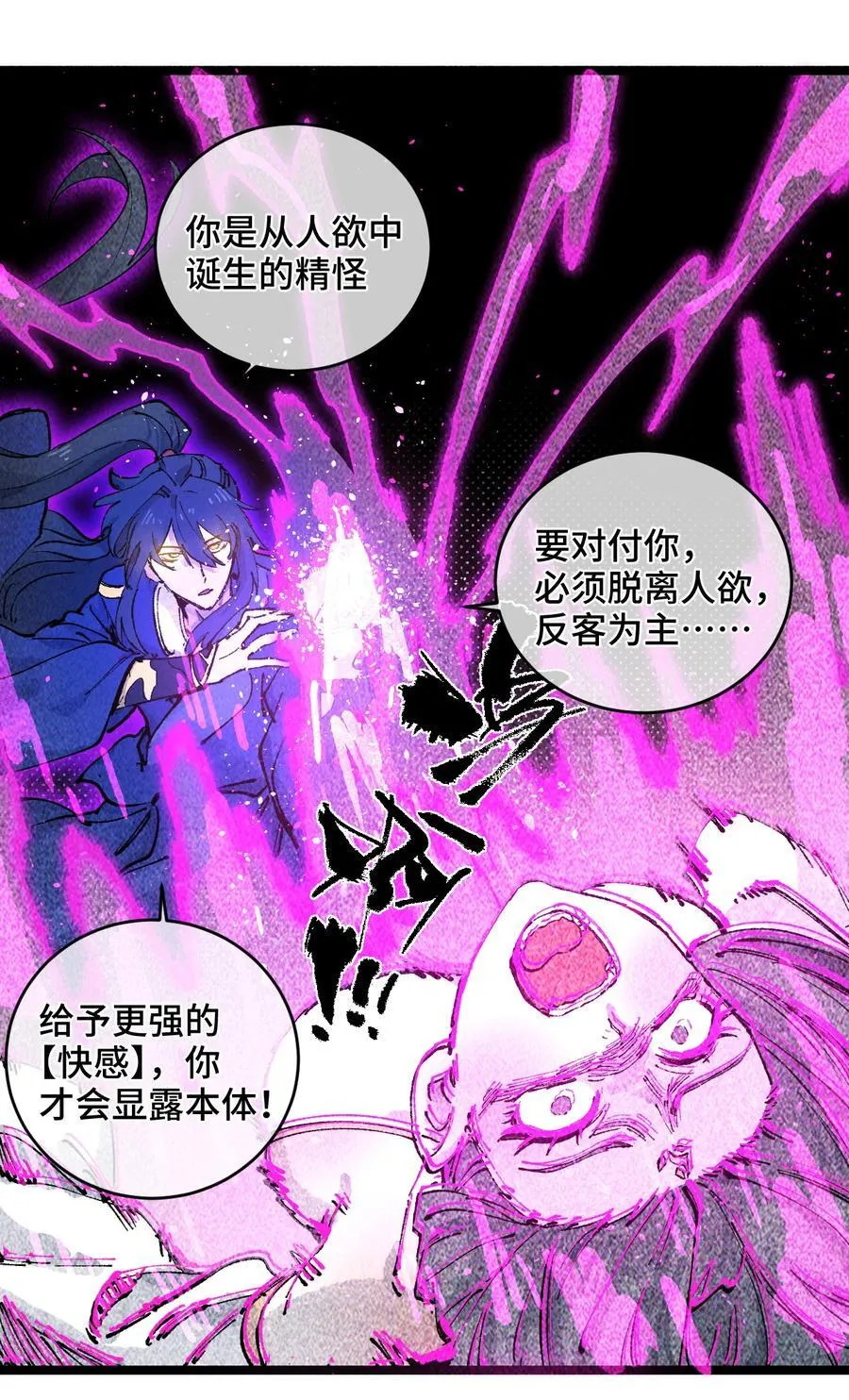 011 此等回忆，岂是你能碰瓷的？ 第29页