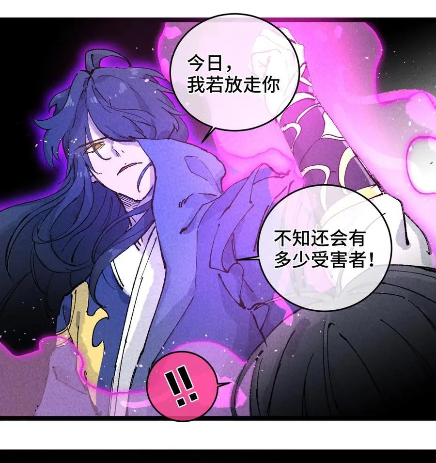 011 此等回忆，岂是你能碰瓷的？ 第30页