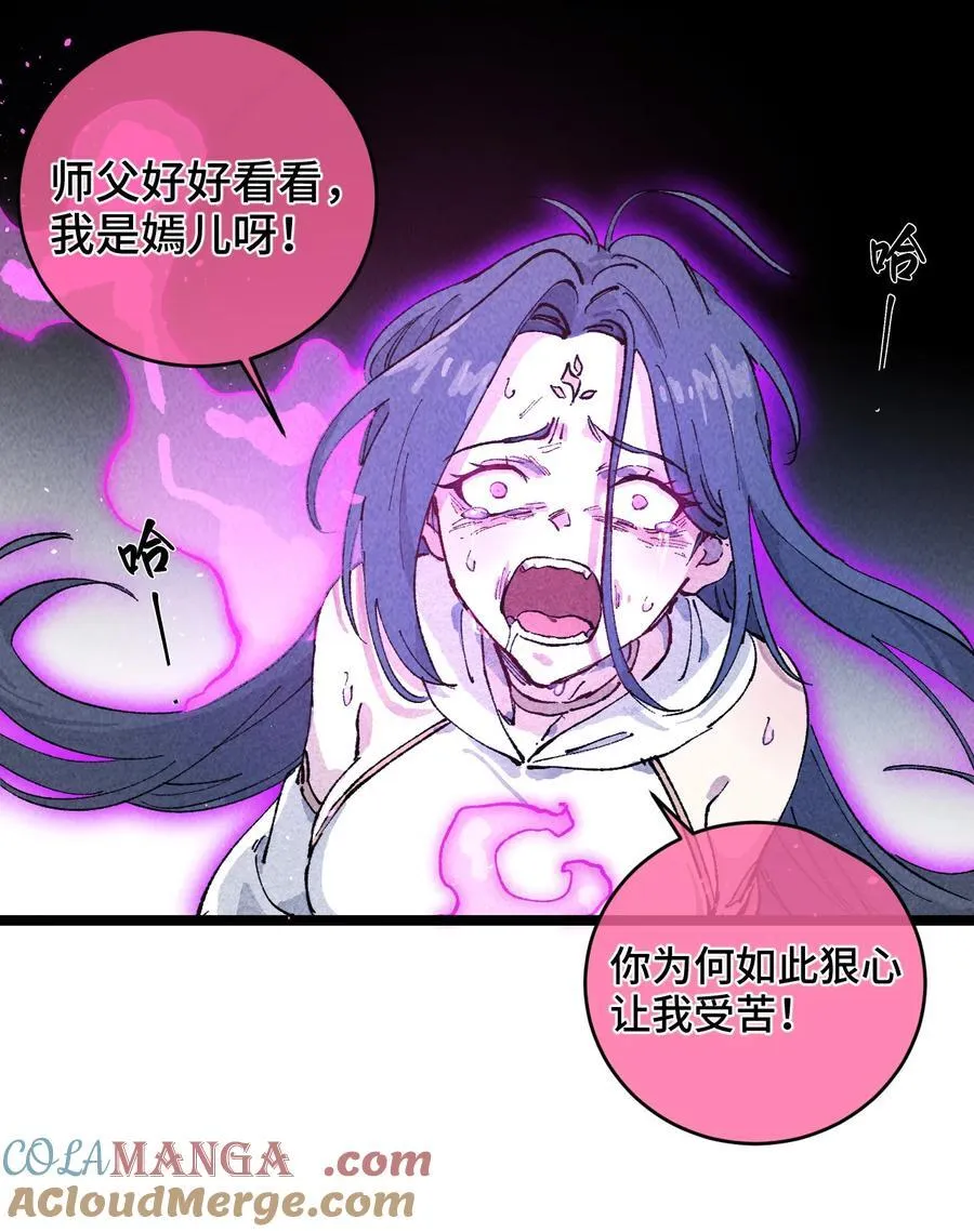 011 此等回忆，岂是你能碰瓷的？ 第31页