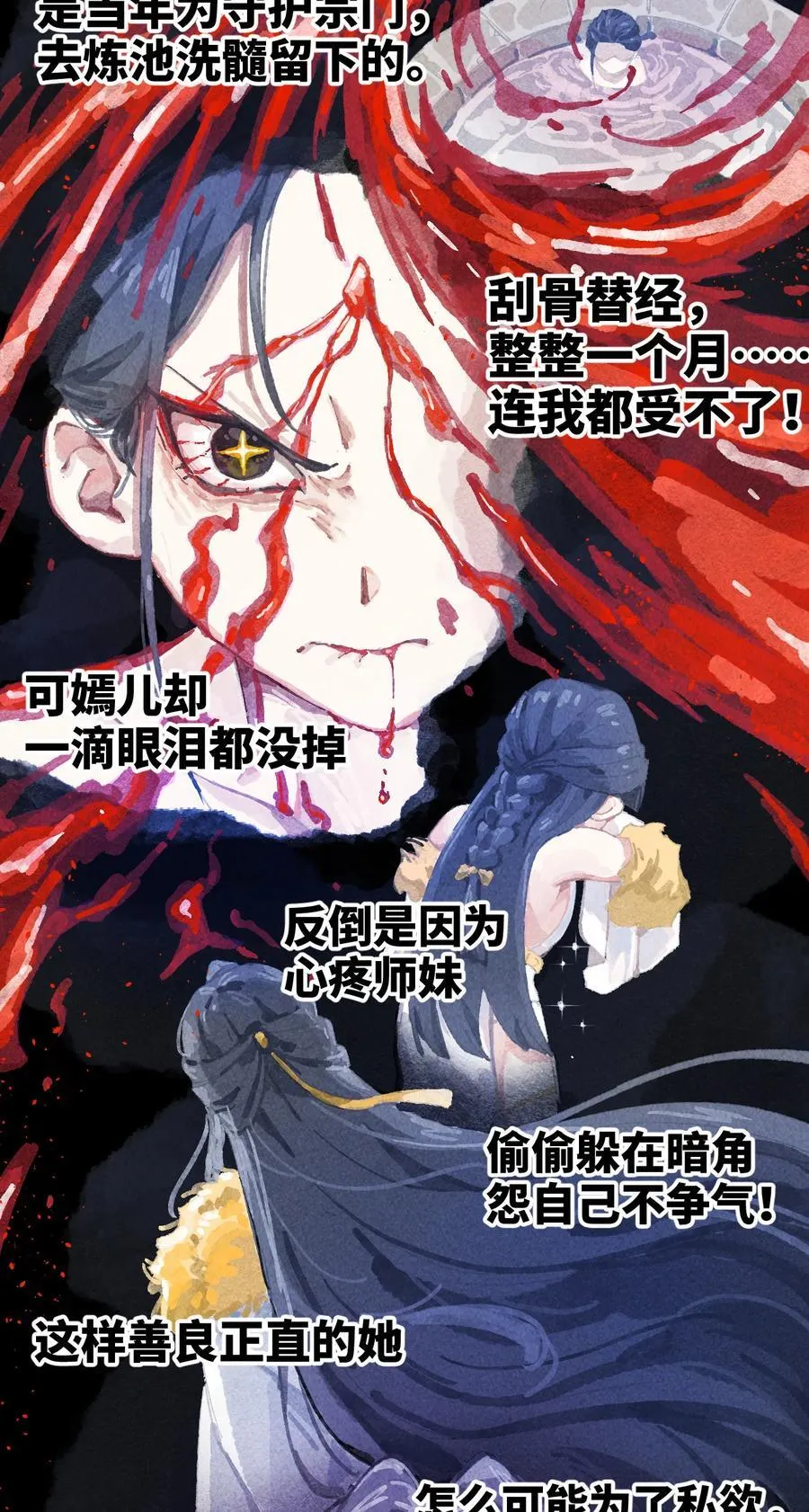 011 此等回忆，岂是你能碰瓷的？ 第33页