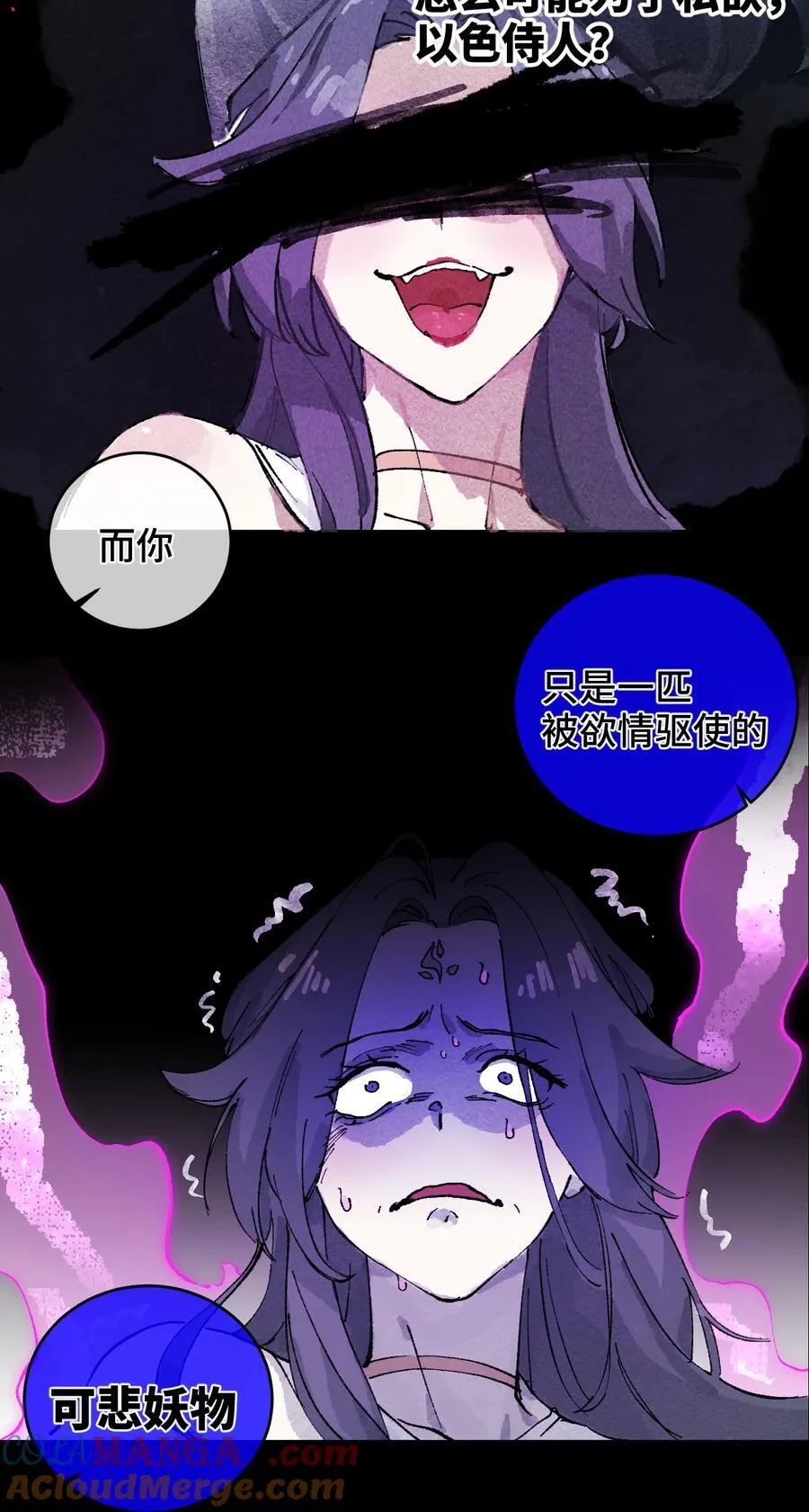 011 此等回忆，岂是你能碰瓷的？ 第34页