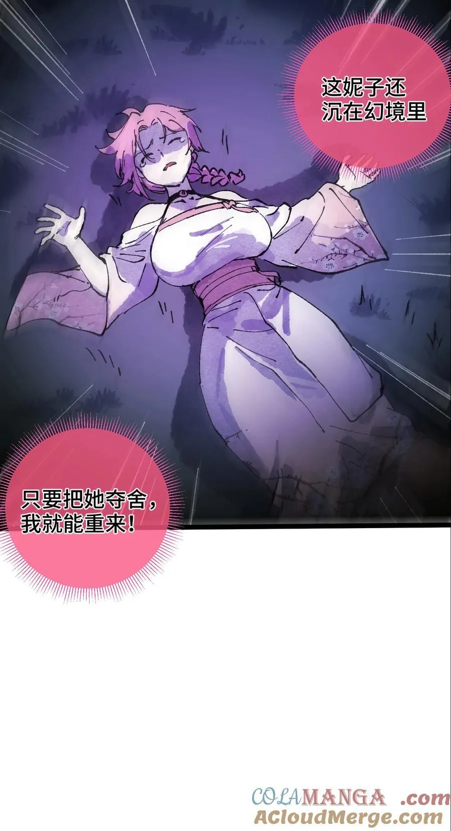 011 此等回忆，岂是你能碰瓷的？ 第40页