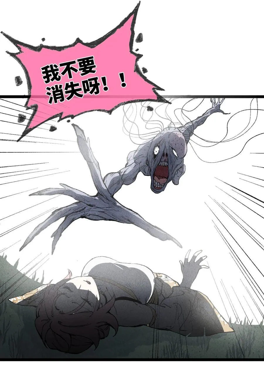 011 此等回忆，岂是你能碰瓷的？ 第41页
