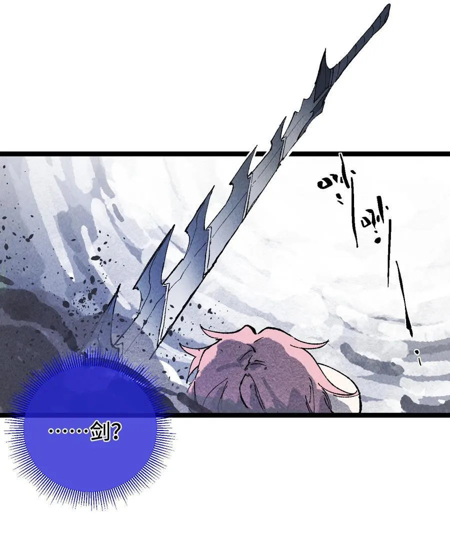011 此等回忆，岂是你能碰瓷的？ 第44页