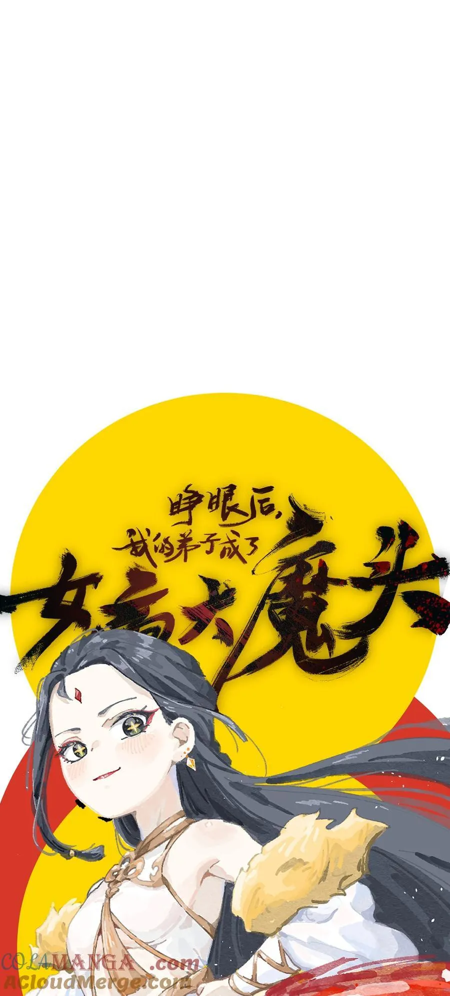 011 此等回忆，岂是你能碰瓷的？ 第49页