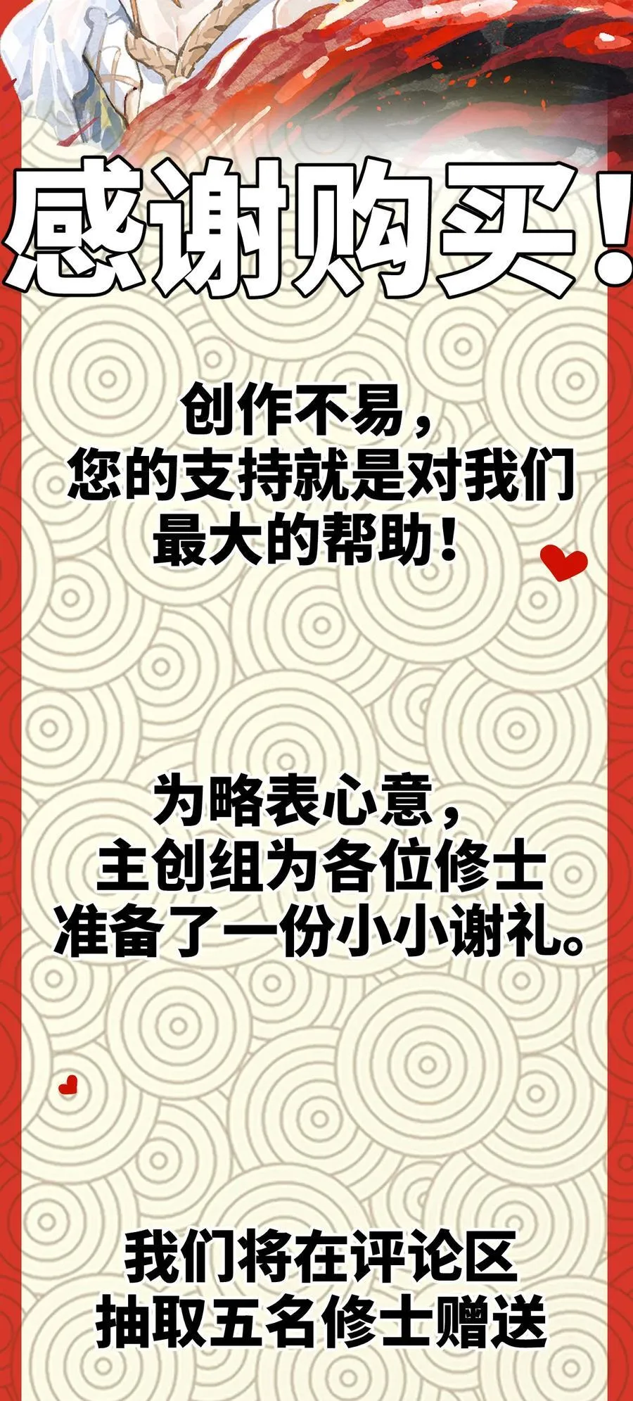011 此等回忆，岂是你能碰瓷的？ 第50页