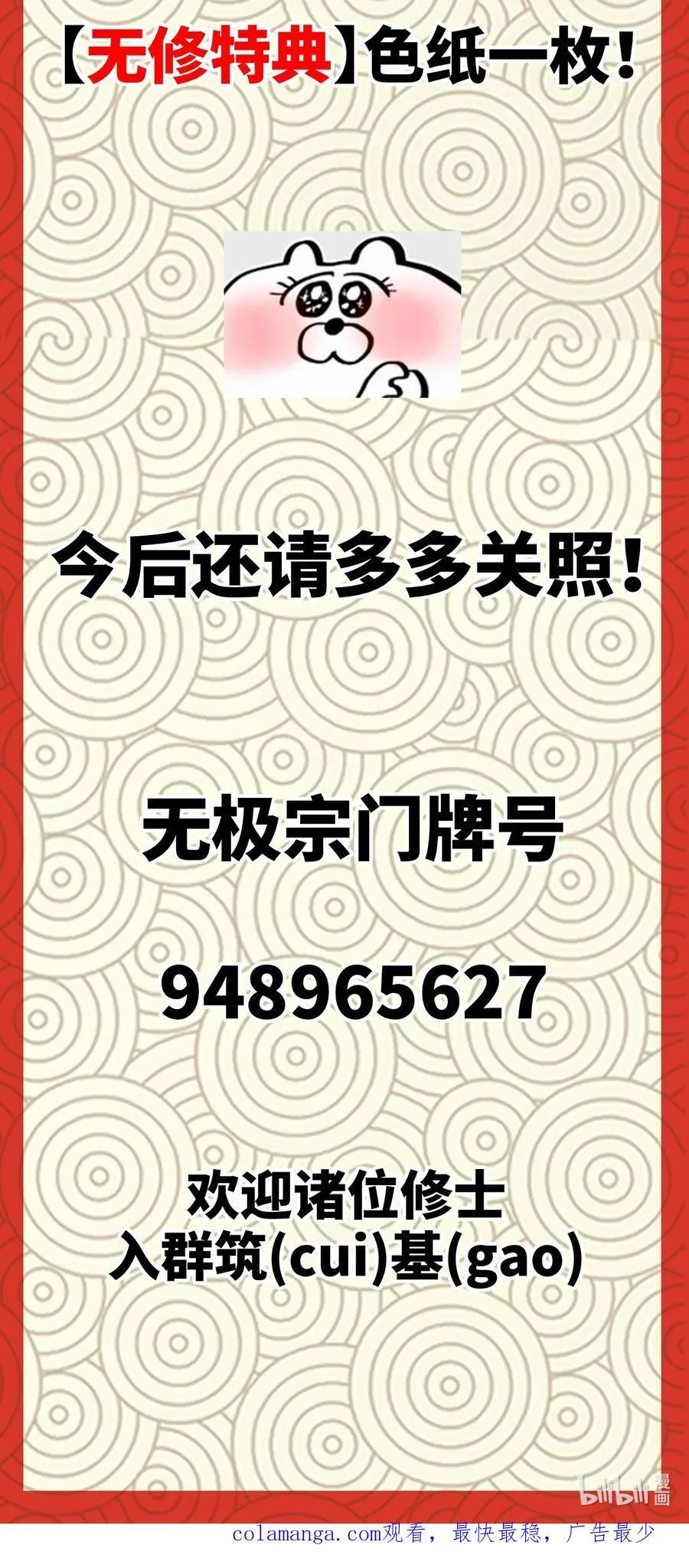 011 此等回忆，岂是你能碰瓷的？ 第51页