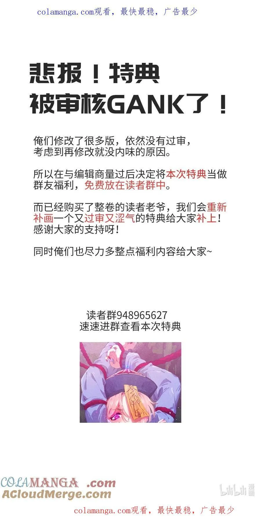 11.5 被GANK了！ 第1页