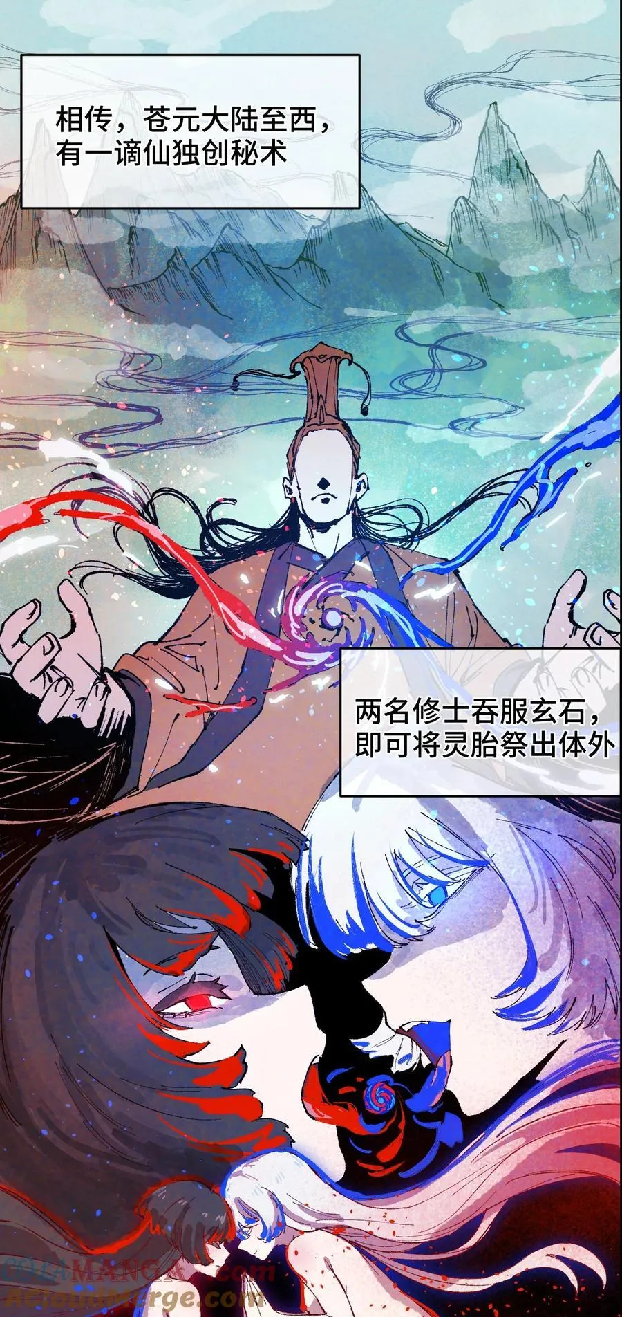 012 灵犀通 第4页
