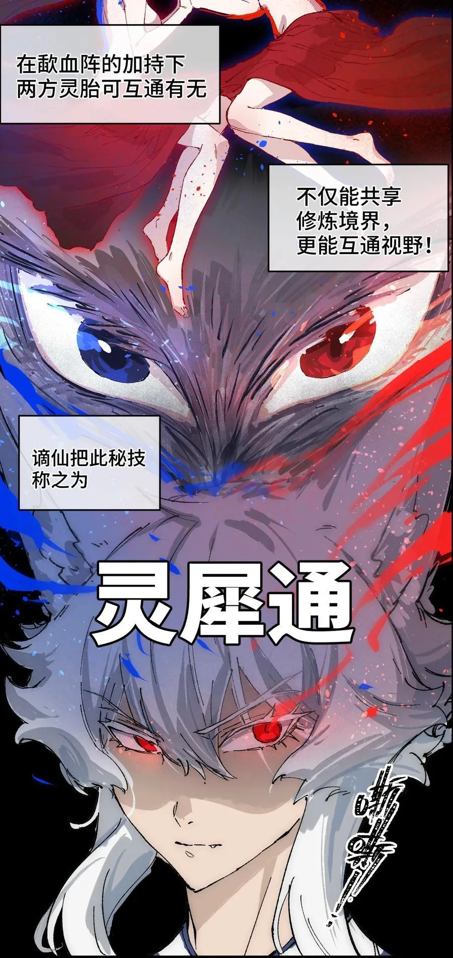 012 灵犀通 第5页