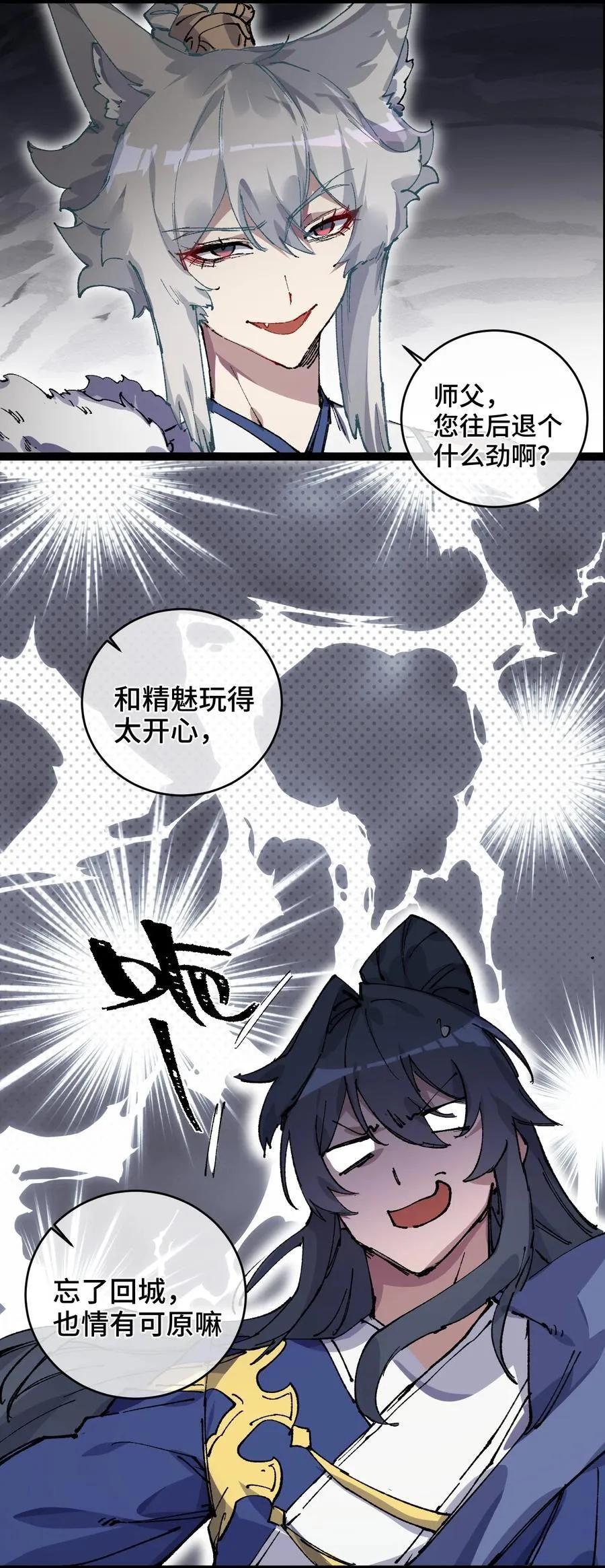012 灵犀通 第9页