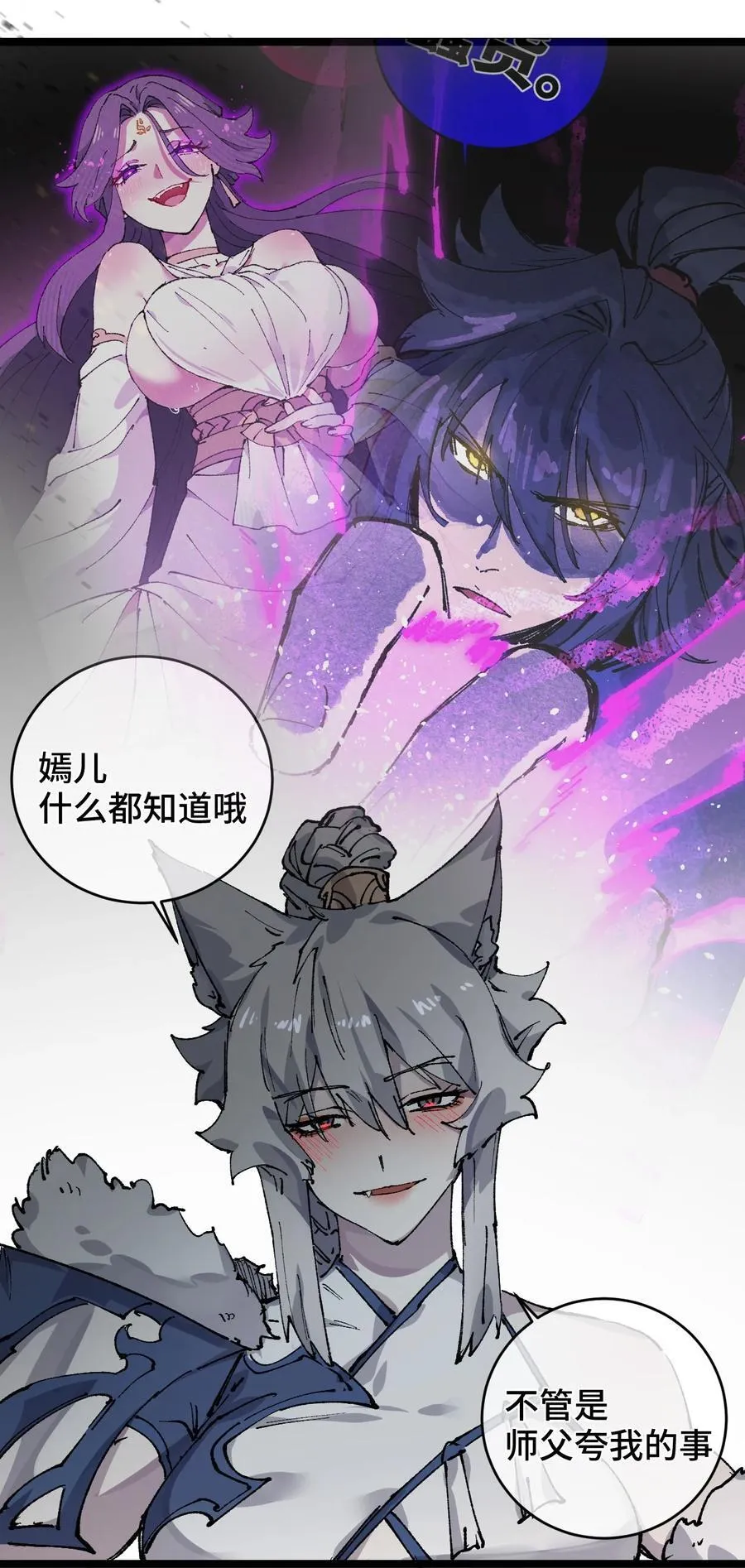 012 灵犀通 第12页