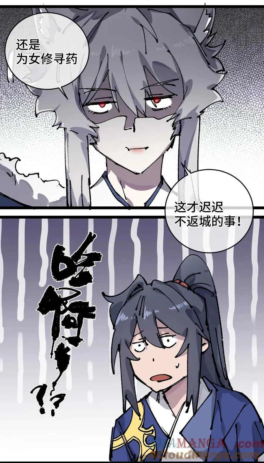 012 灵犀通 第13页