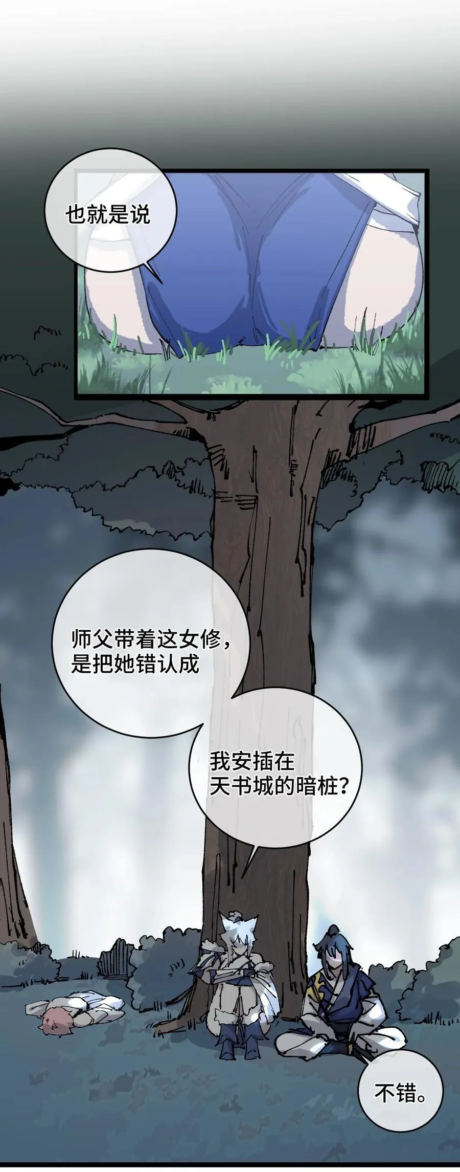 012 灵犀通 第15页