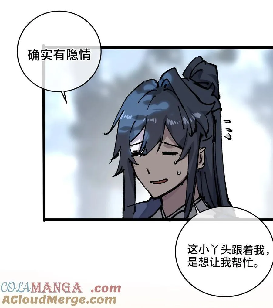 012 灵犀通 第19页