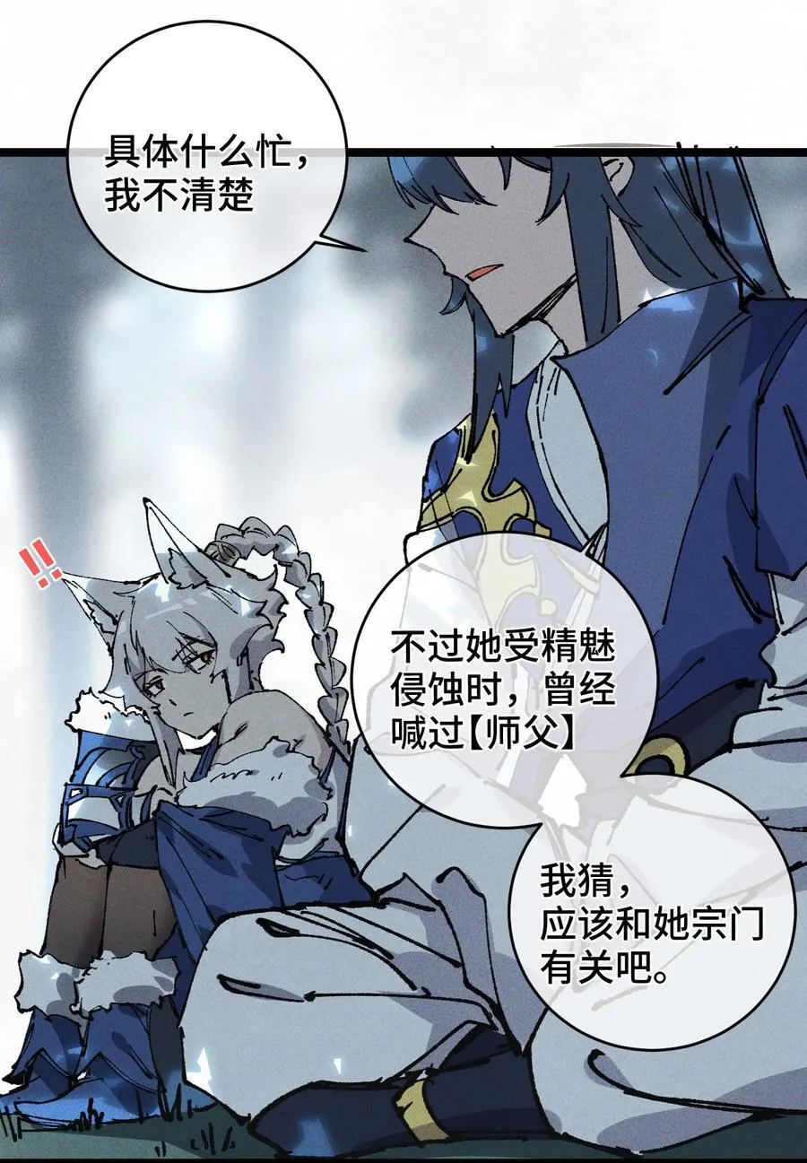 012 灵犀通 第21页