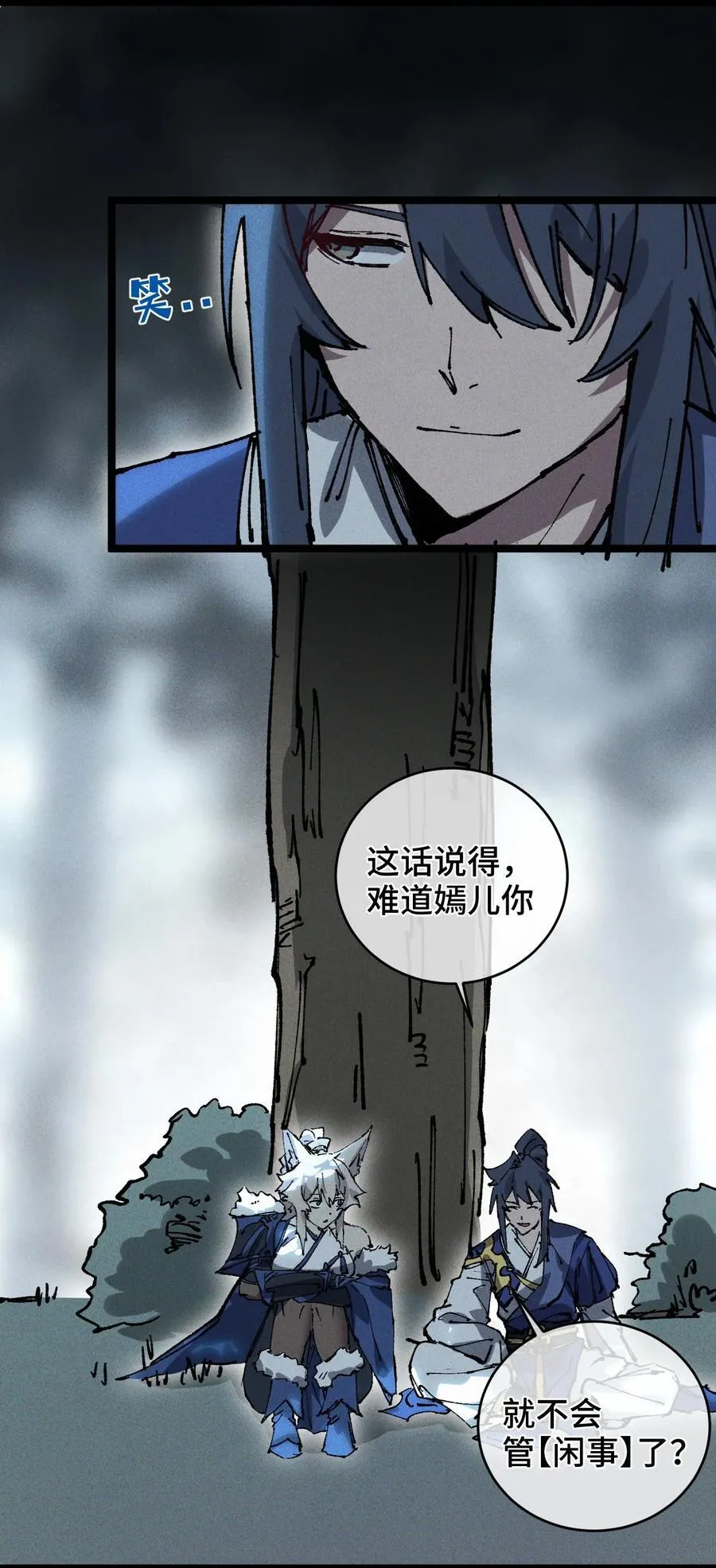 012 灵犀通 第23页
