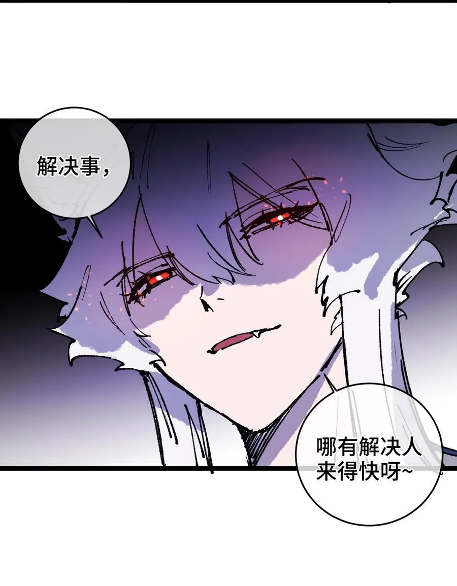 012 灵犀通 第29页