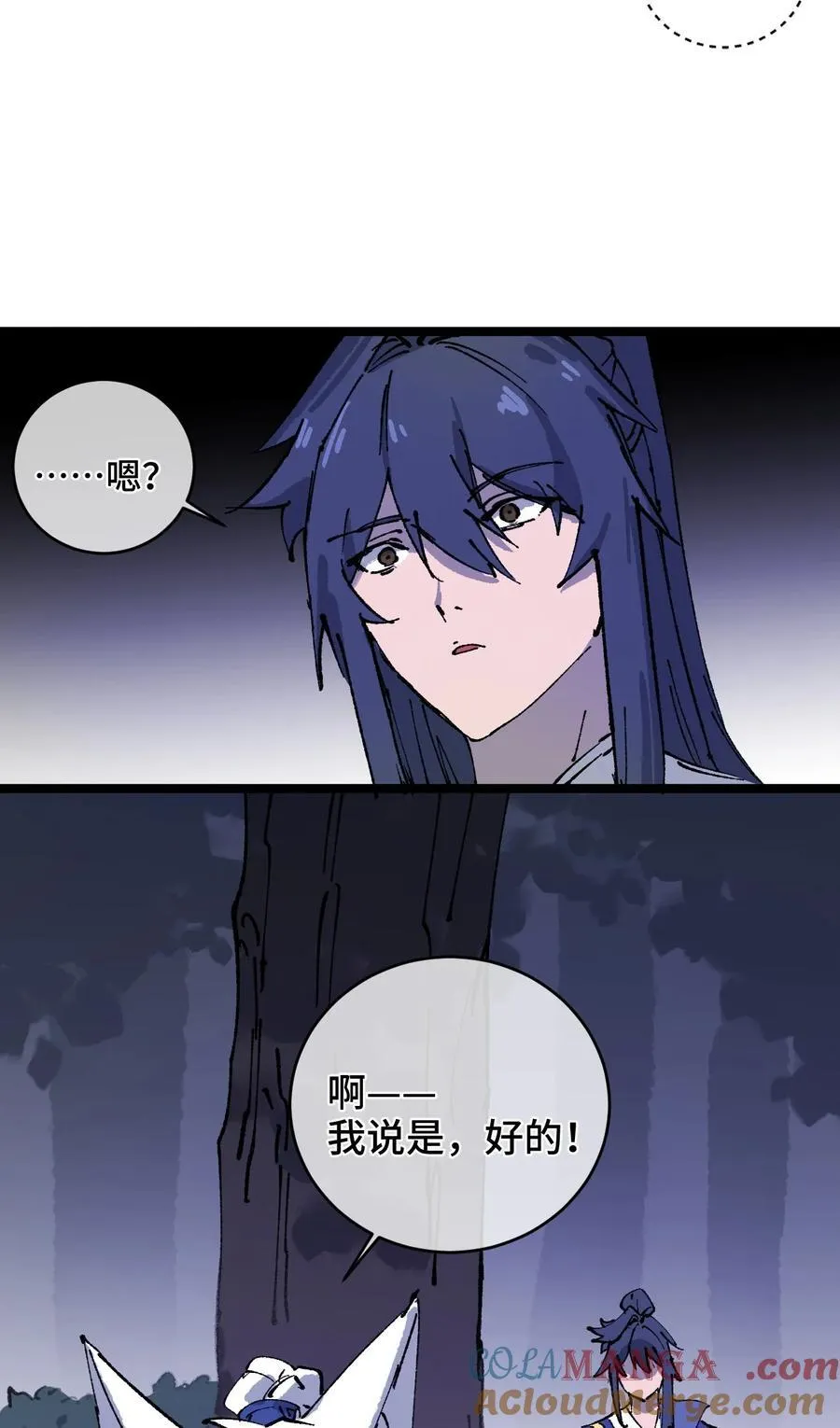 012 灵犀通 第37页