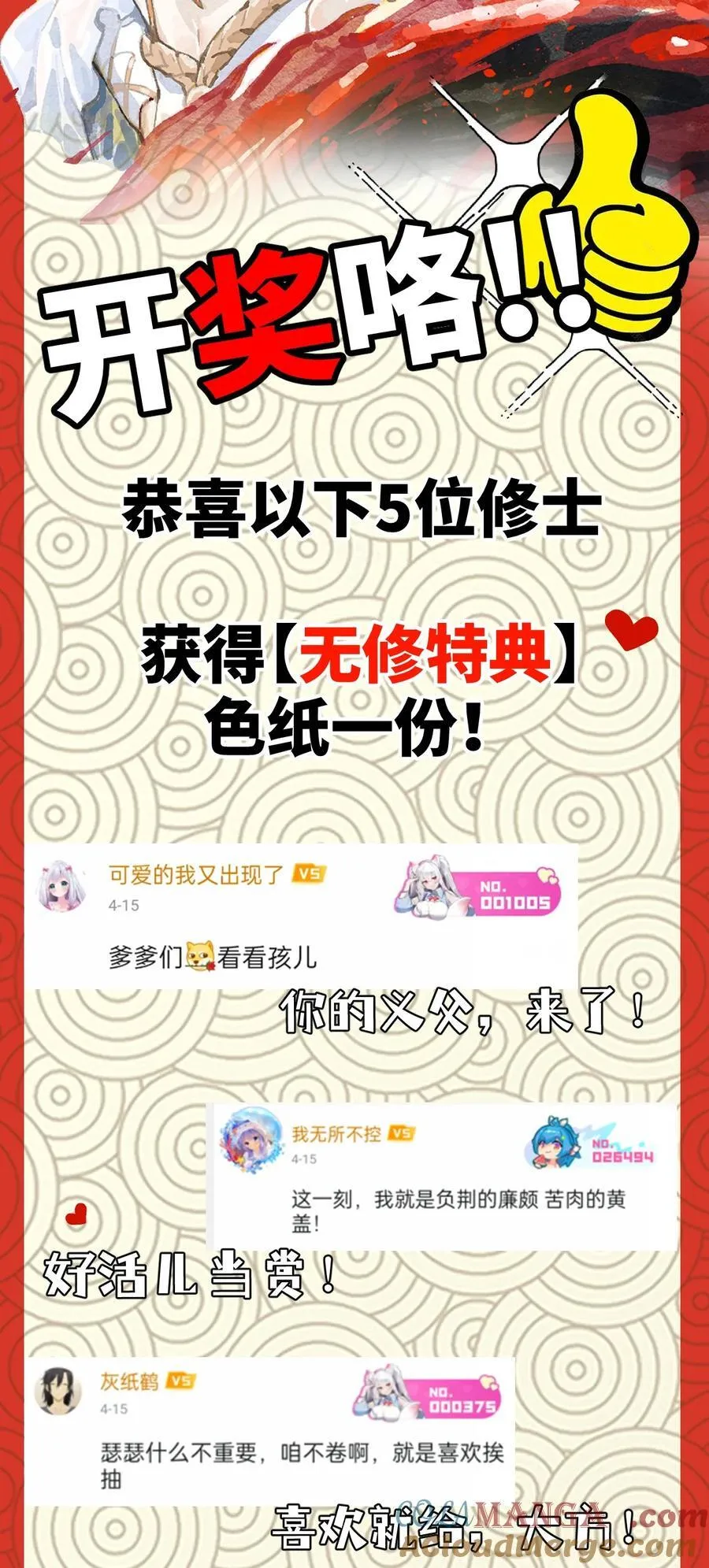 012 灵犀通 第52页