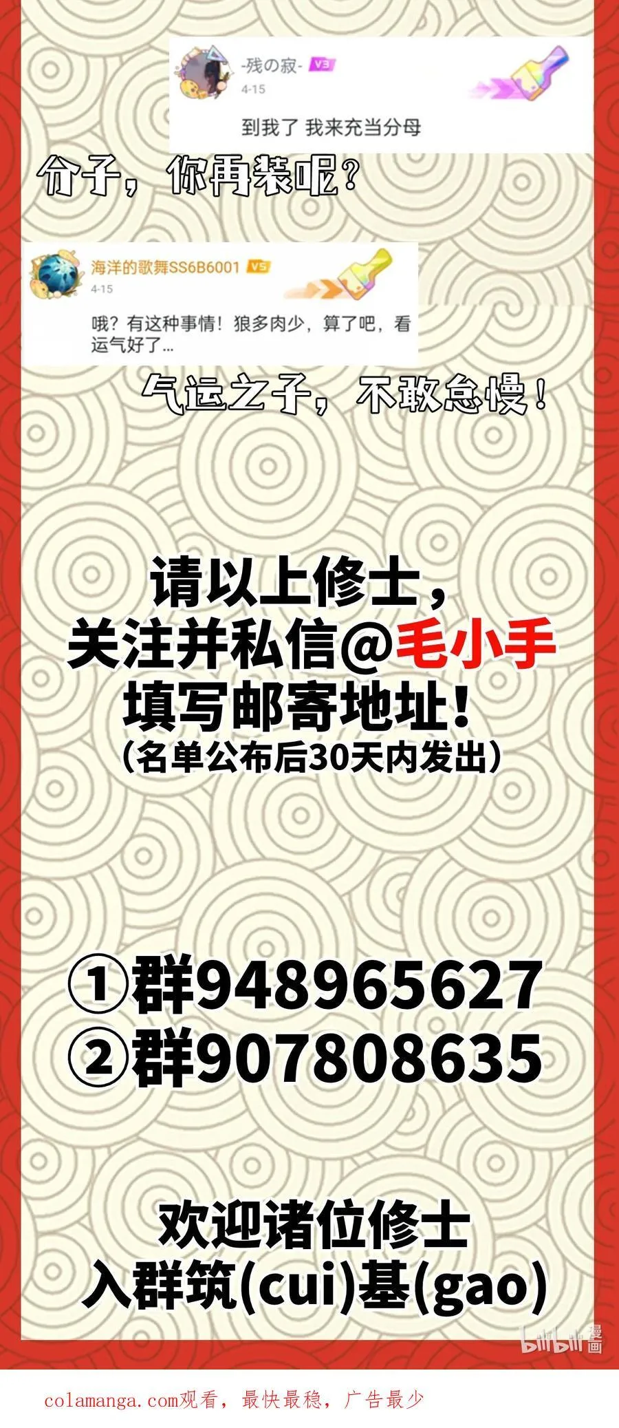 012 灵犀通 第53页