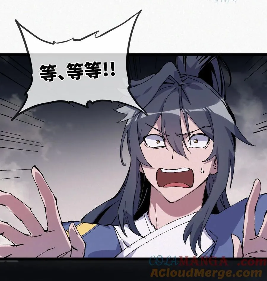 013 秘境 第7页