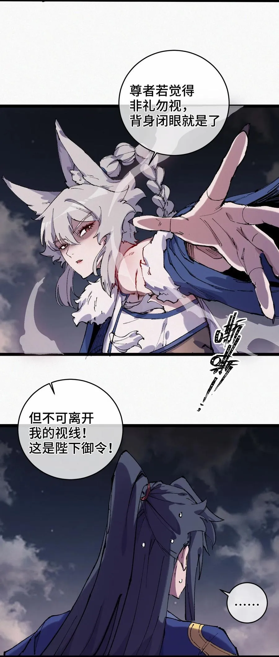 013 秘境 第11页