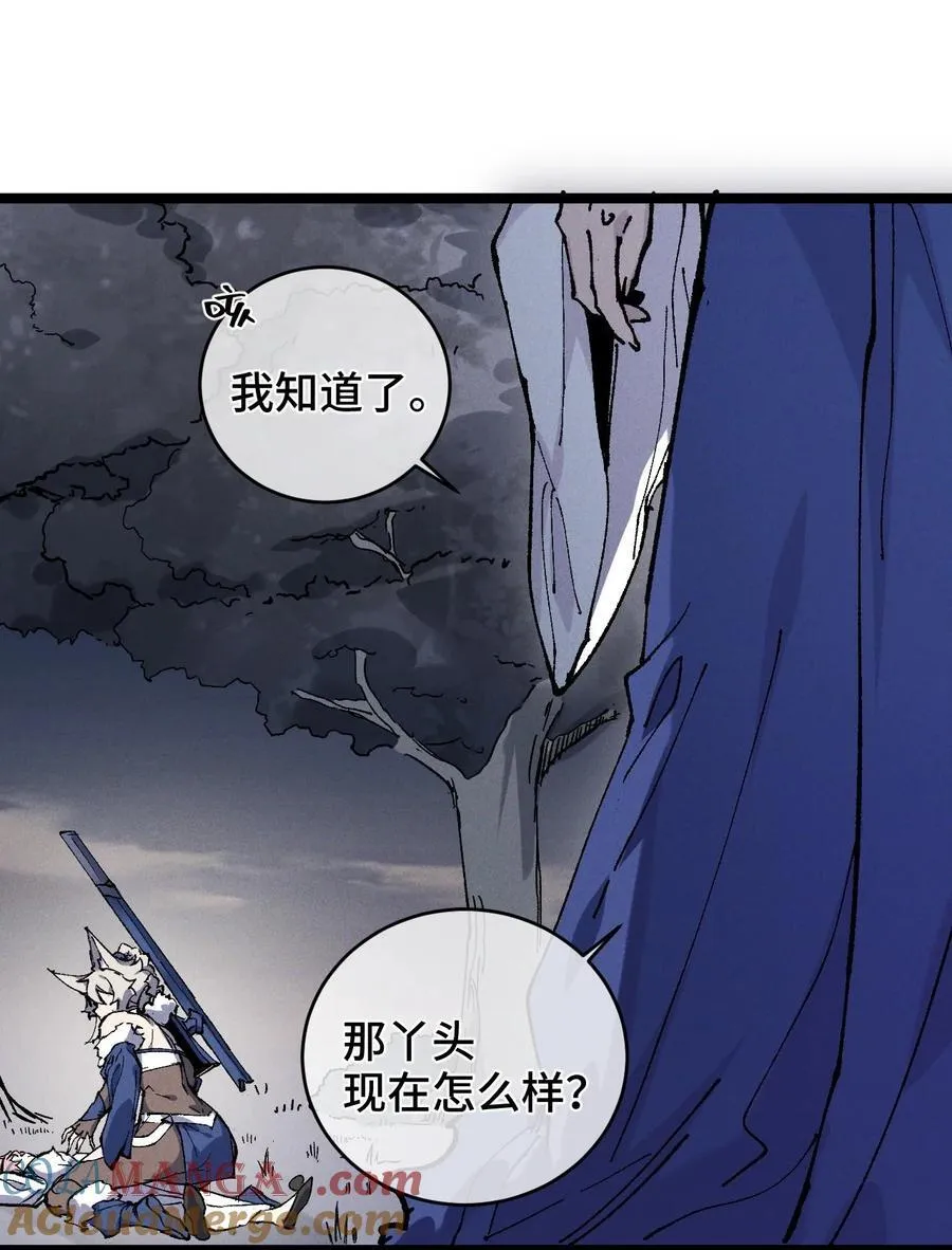 013 秘境 第13页