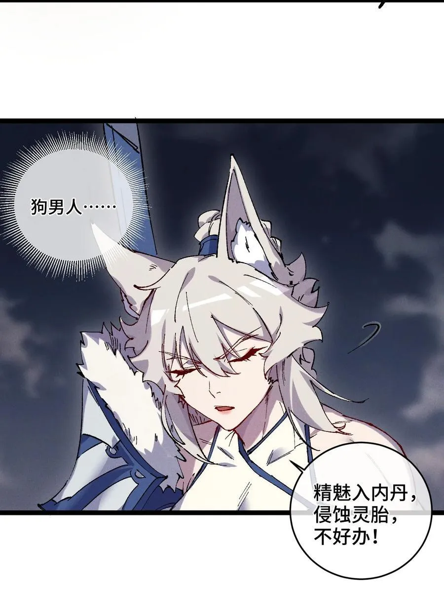 013 秘境 第14页