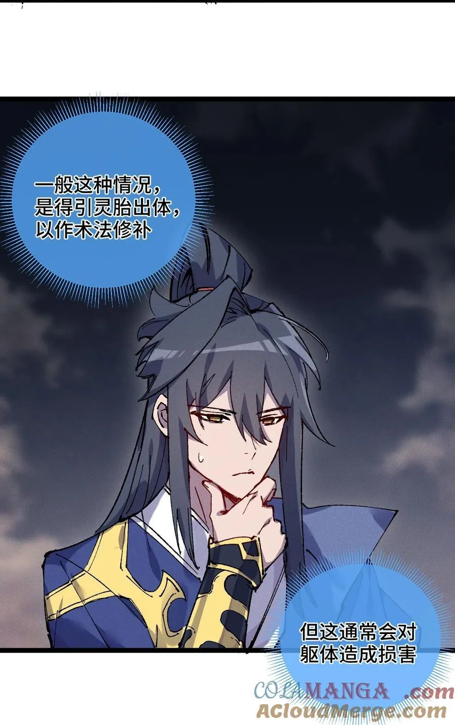 013 秘境 第16页
