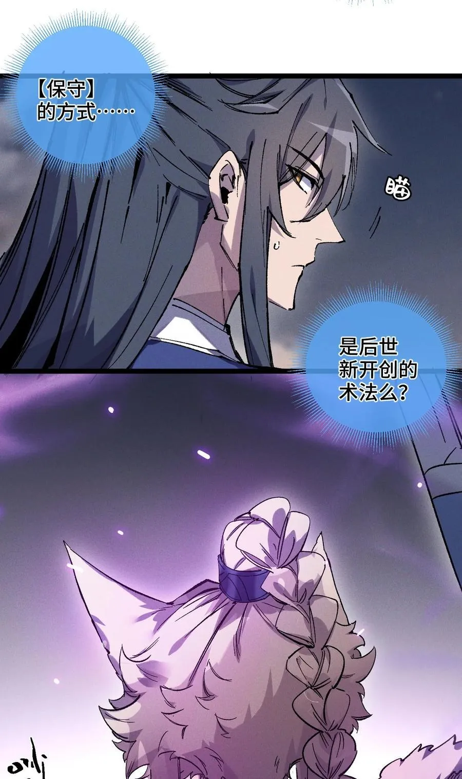 013 秘境 第17页