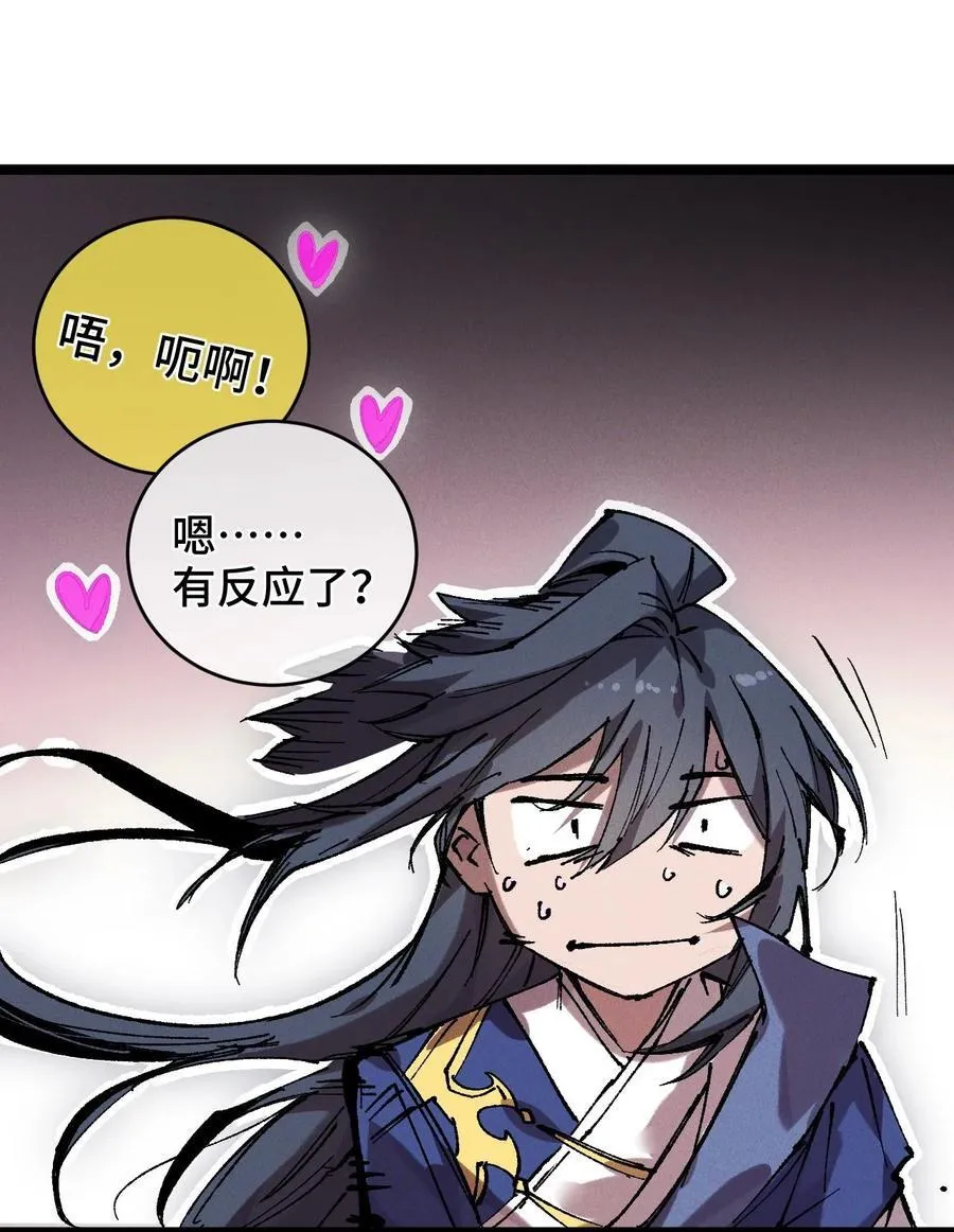 013 秘境 第20页