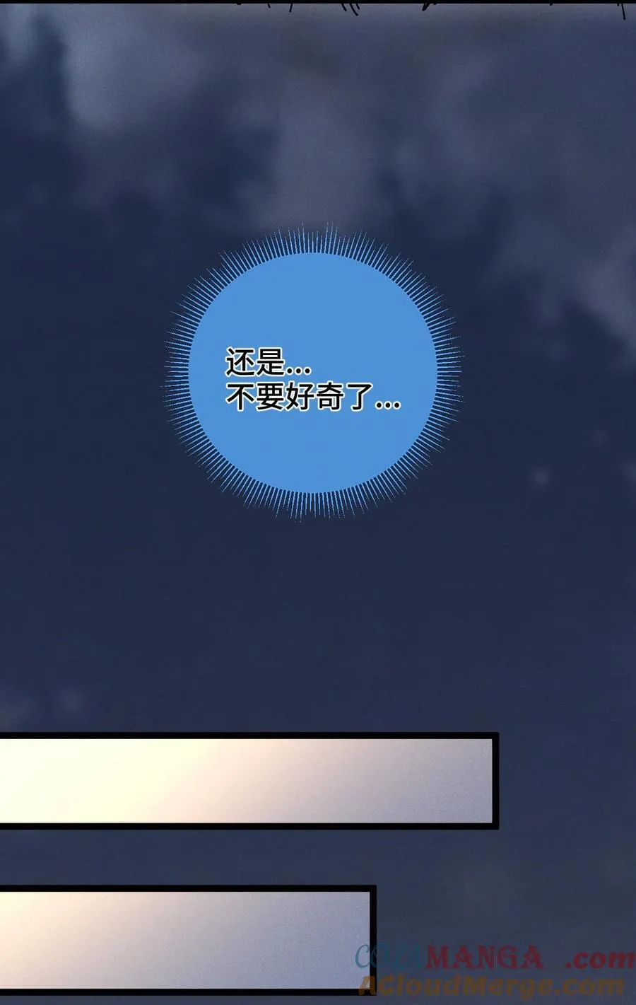 013 秘境 第22页