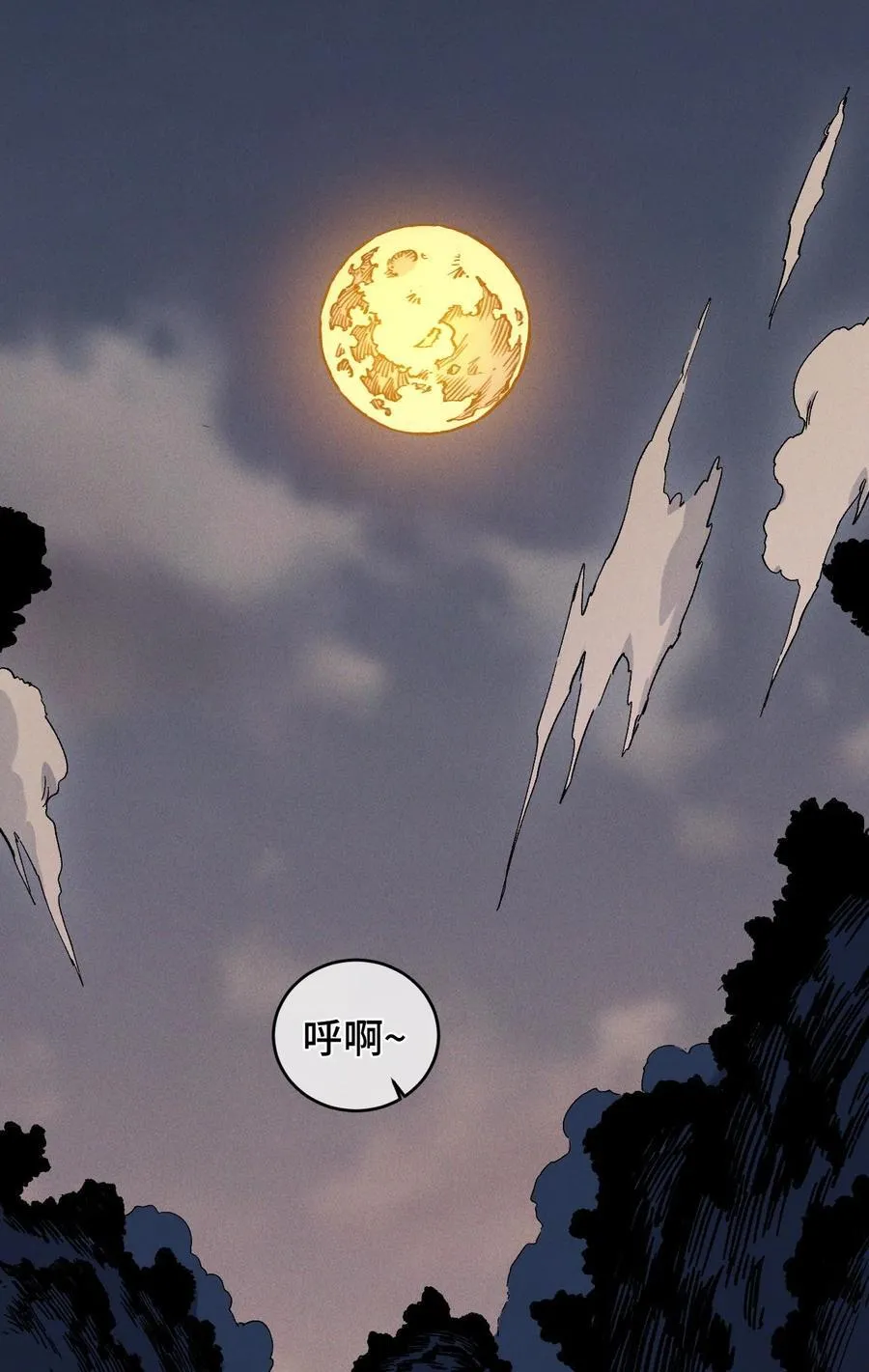 013 秘境 第23页