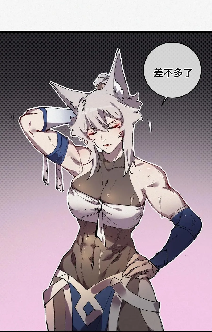 013 秘境 第24页