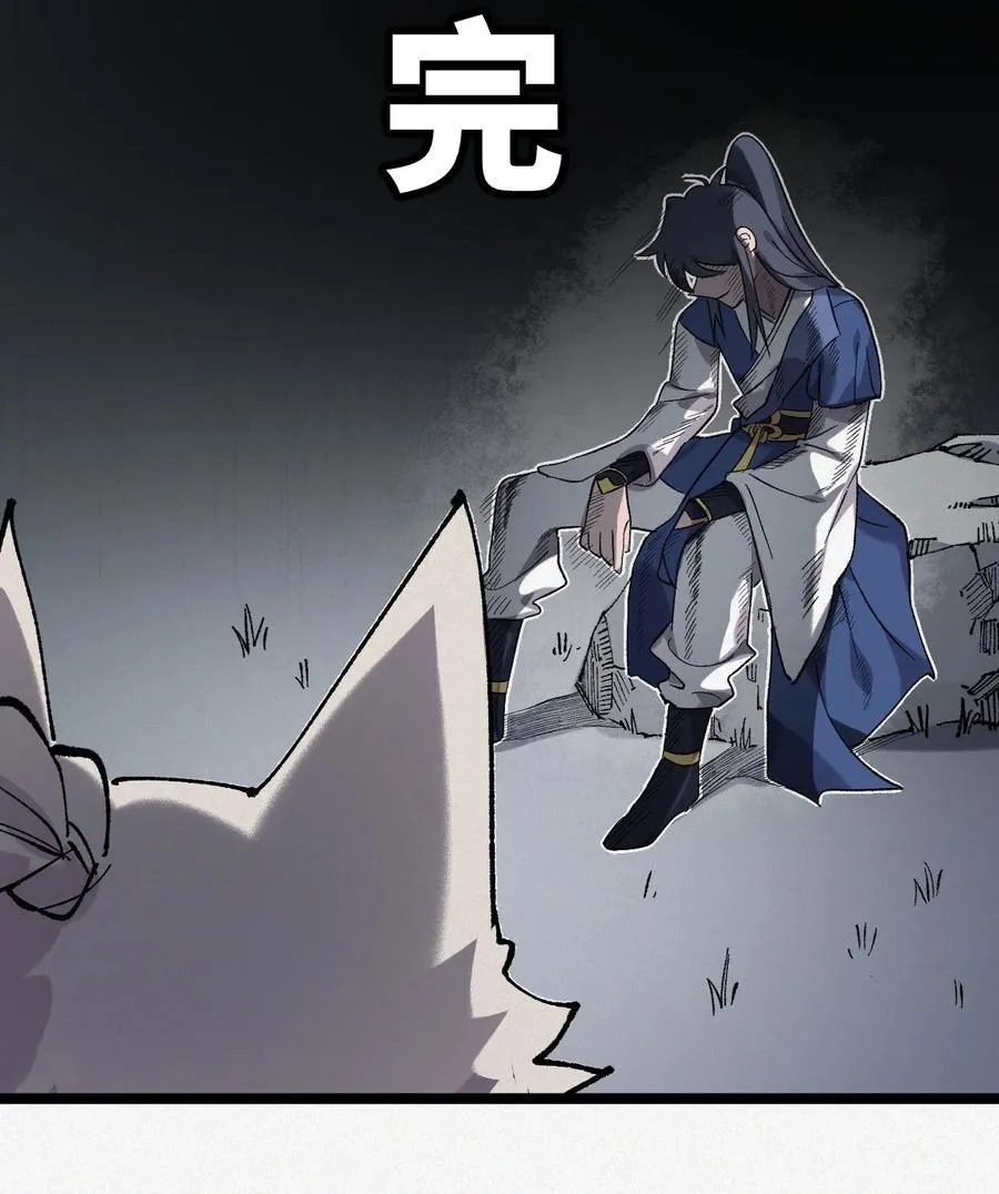 013 秘境 第27页