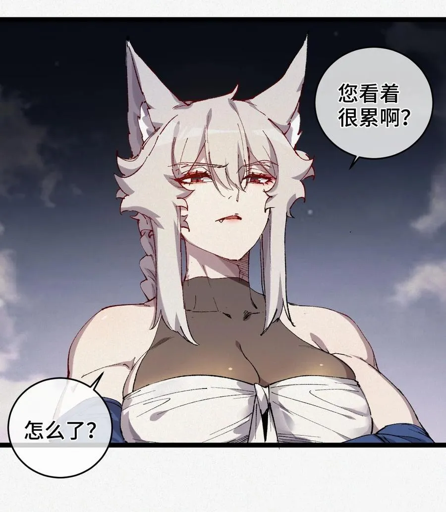 013 秘境 第29页